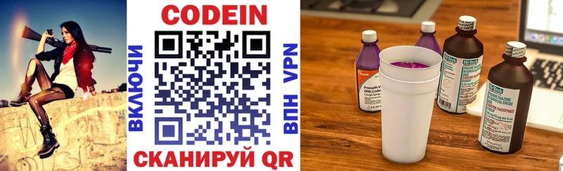 Codein Purple Drank  Купить закладки  Волосово 