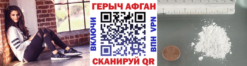 Героин афганец Купить закладки Волосово