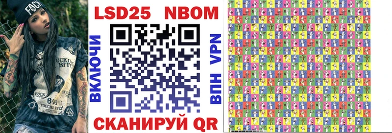 Купить Волосово Марки 25I-NBOMe 1500мкг
